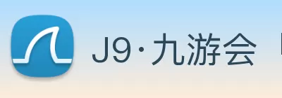 J9·九游会「中国」官方网站 logo
